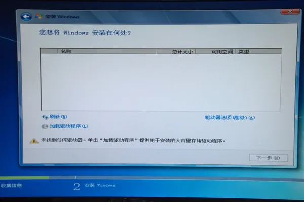 如何在NVMe SSD上安装Win7？手把手教你