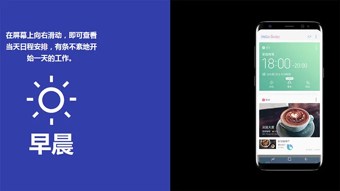 三星Galaxy S8那个Bixby智能助手，能帮你干嘛？