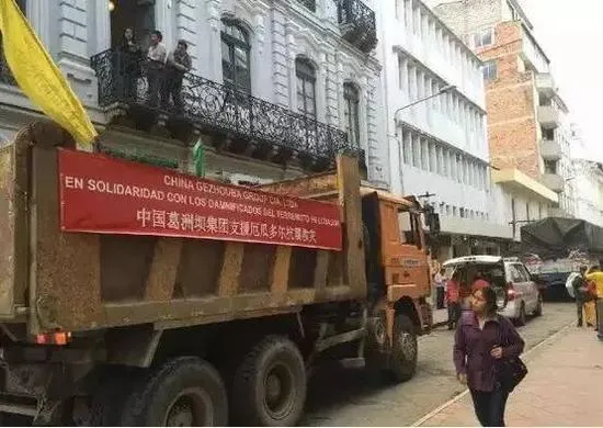 厄瓜多尔7.8级强震 中国承建建筑屹立不倒！