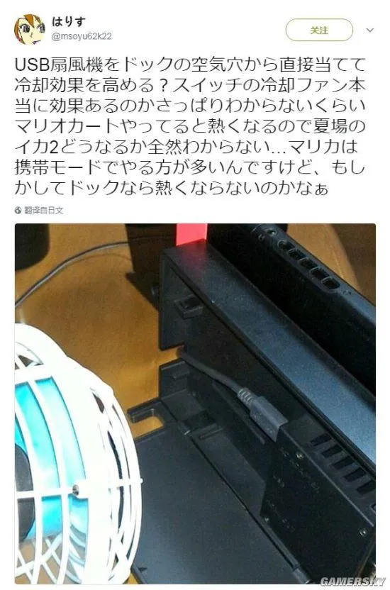 任天堂Switch主机烫手 玩家降温方式绝了