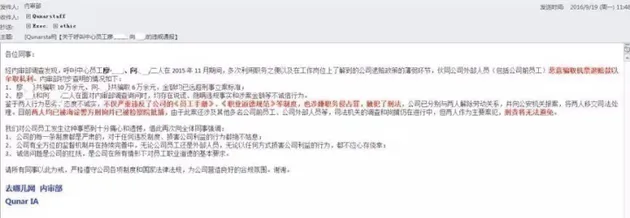 互联网企业的反腐之路：预防比查处更重要