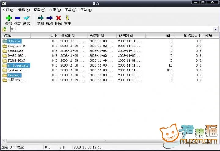 GHOST系统封装详细图文教程[完整版]（适合初学者）已更新