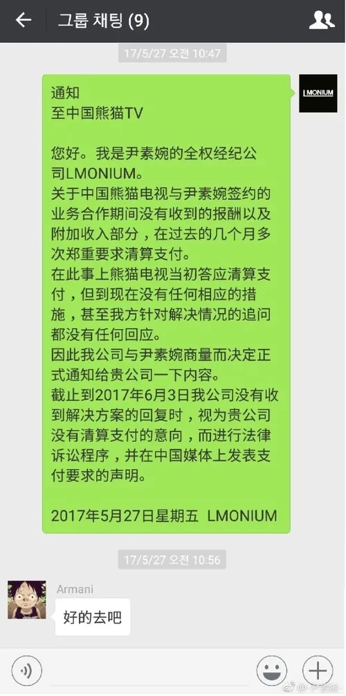 女主播向王思聪讨说法：没见过2000万，补偿金都没有