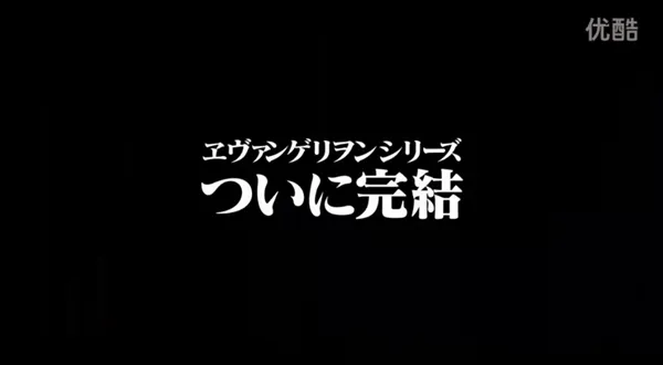 日本动画第一神作！《EVA》新剧场版公布