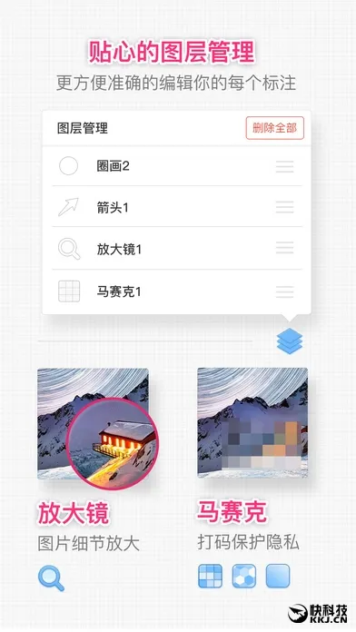 全球最好用的图像标注工具！iOS《我的标记》来了