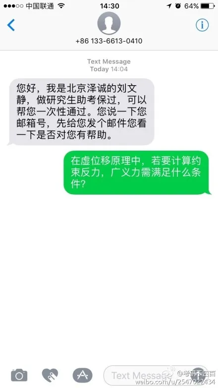 网友晒反套路成功截图 骗子看完想哭