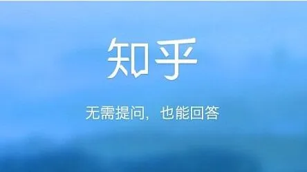 角落成了广场 对知乎内容质量的讨论刚刚开始