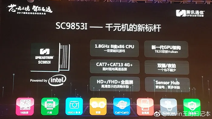 展讯再推Intel x86架构、14nm处理器SC9853I，面向千元机、Q4上市