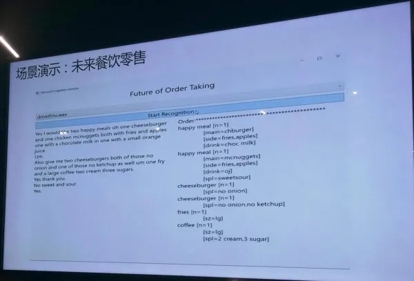 微软展示AI零售机器人技术：话音刚落就自动生成订单