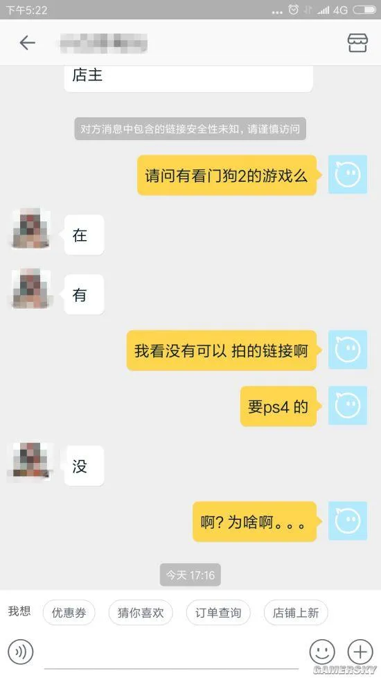 《看门狗2》游戏疑似被淘宝全面禁售 店家机智