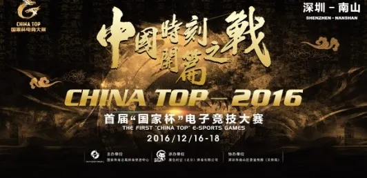 中国首个官方电竞比赛公布：《DOTA2》挤掉《英雄联盟》