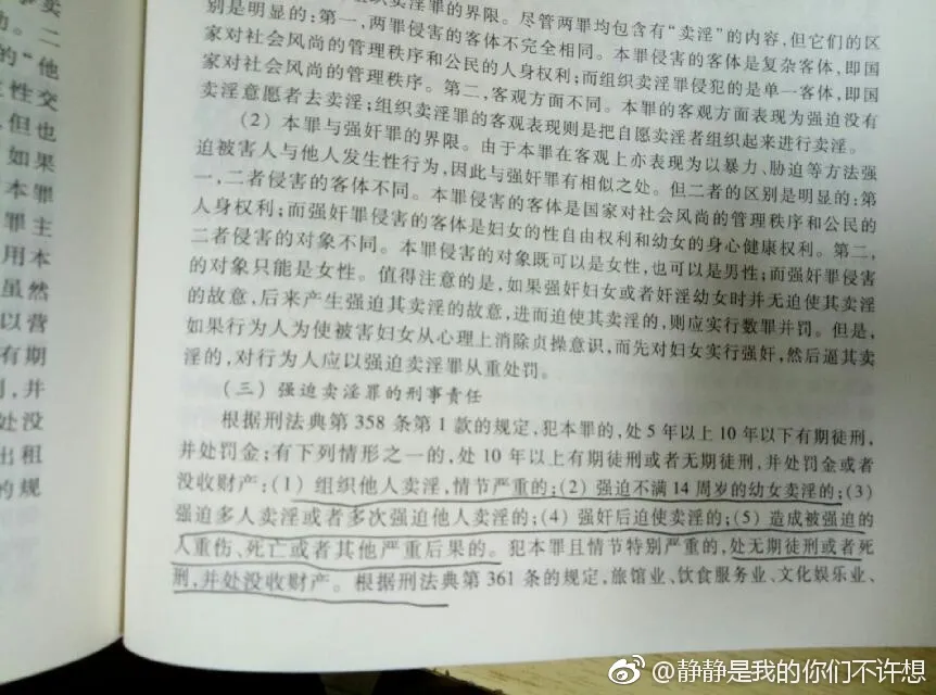 河南30余名中学生疑遭强迫卖淫：多人未满14岁 警方介入