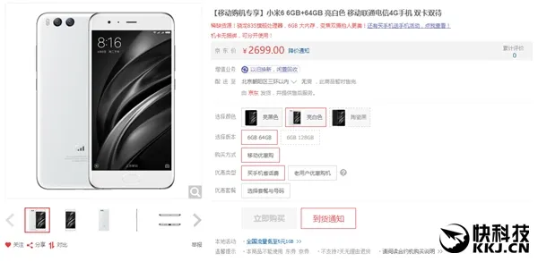 涨价？小米6亮白色版现身：漂亮！