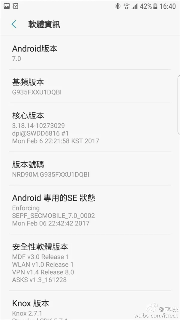 台版S7/S7 Edge升级安卓7.0！国行马上