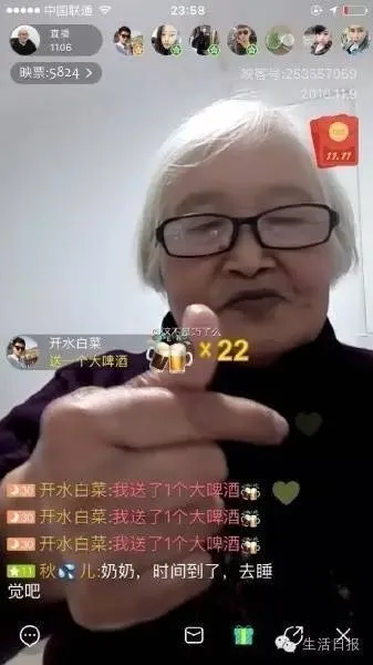 74岁老奶奶直播十天成网红 称网友“宝宝”