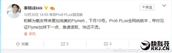 PRO 6 Plus喜迎骁龙全网通版？别闹……