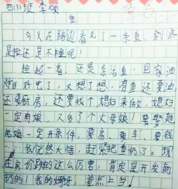 小学生都是灵魂段子手 老师已无力招架