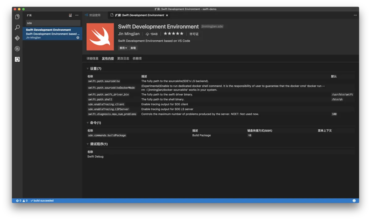 使用Visual Studio Code编写Swift代码