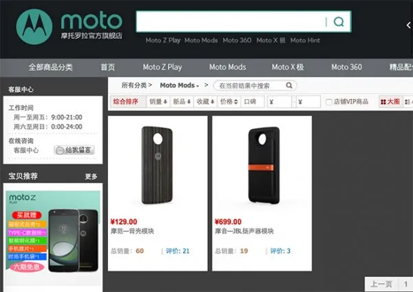 谷歌向左联想向右 Moto模块化手机路在何方？