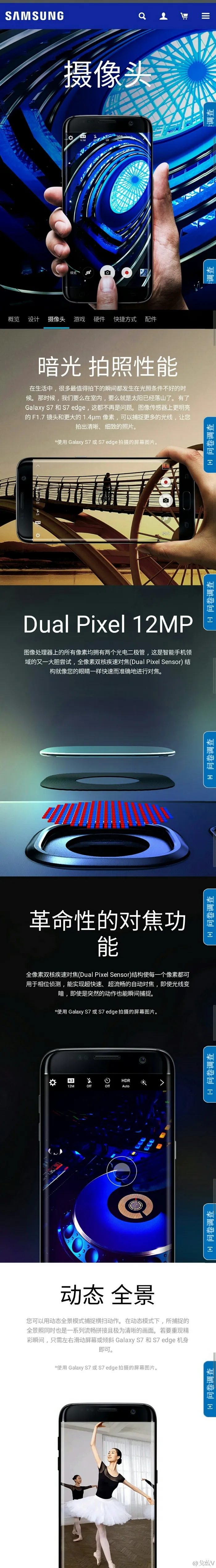 三星Galaxy s7/s7 edge拍照介绍：首款双PD传感器，F1.7光圈 
