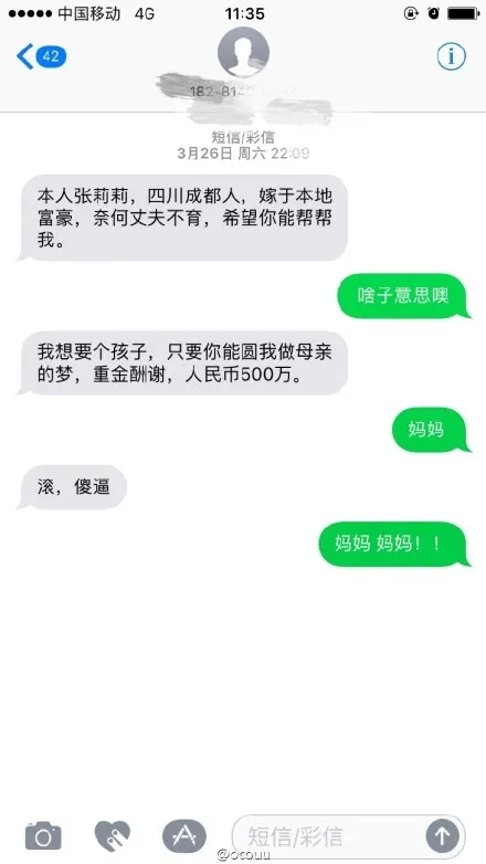 网友晒反套路成功截图 骗子看完想哭