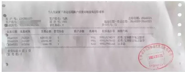 霍炬：我有个朋友，储蓄卡被盗刷了47万元