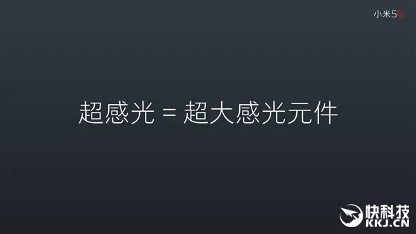 小米5S拍照黑科技：超感光暗夜之眼！