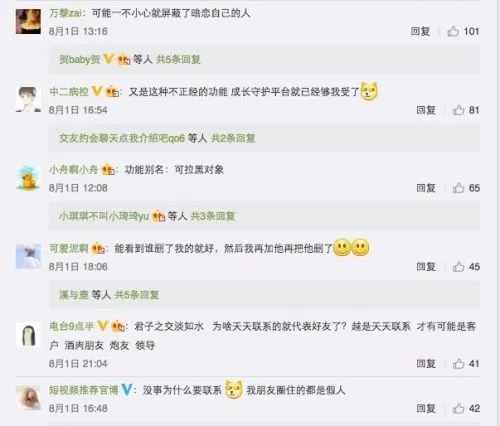 微信内测新功能“不常联系的朋友” 网友又激动了