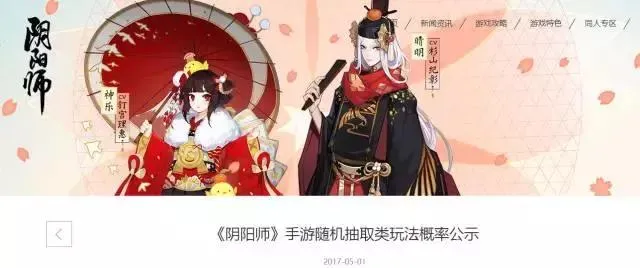 比《阴阳师》SSR还少？《FGO》五星英灵掉率不足1%