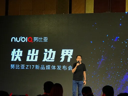 努比亚发布特别版nubia Z17，8GB+64GB，3199元起售