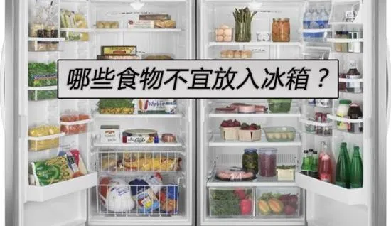 冰箱不是保险箱！食材分类不合理照样会变质