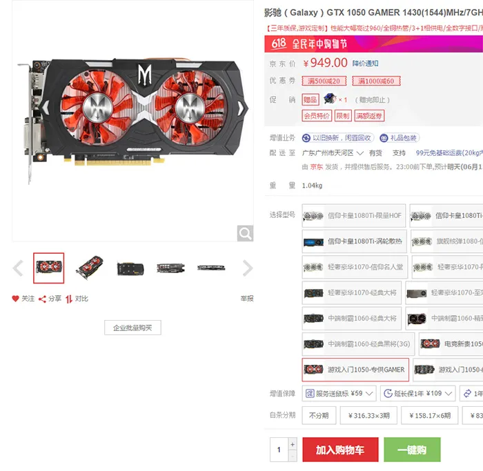 每日超值推荐：戴尔U2417H特价1489元，影驰GTX1050显卡879元