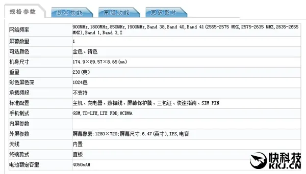 联想手机诈尸？6.47寸巨屏机入网：上古配置