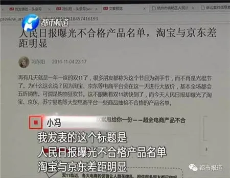 把天猫写成淘宝 头条号小编被索赔千万