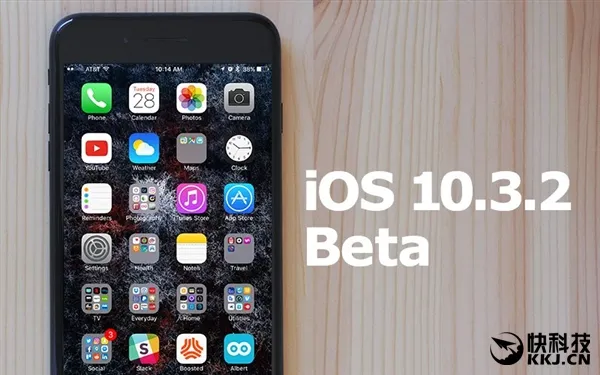 良心！iOS 10.3.2公测版发布：苹果让老设备重生