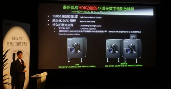 彪悍！索尼中国发布新神器 4K激光电影放映机