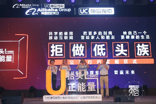 责任创造价值 UC神马搜索“乘风大会”创领营销新趋势