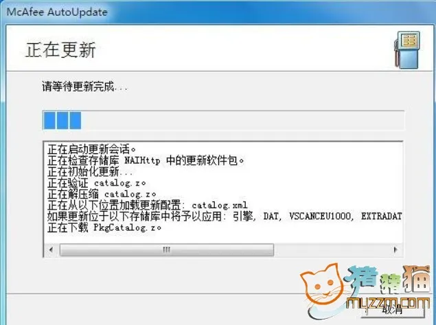 McAfee VirusScan Enterprise v8.7i 完整版与win7完全兼容 (集成企业版key，永久升级)