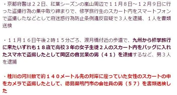 岛国裙底偷拍太猥琐：140米远摄 妹子吓哭