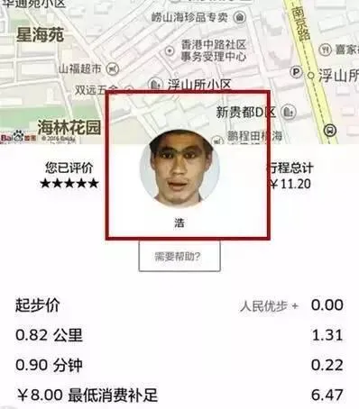 优步幽灵车事件探秘：或为有组织的欺诈活动