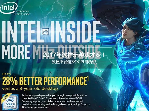 Ryzen靠边站 这三款Intel处理器最值得买