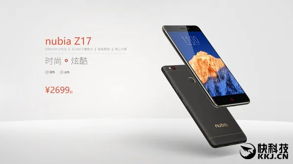 2699元！Z17突然现身努比亚官网：5000mAh电池