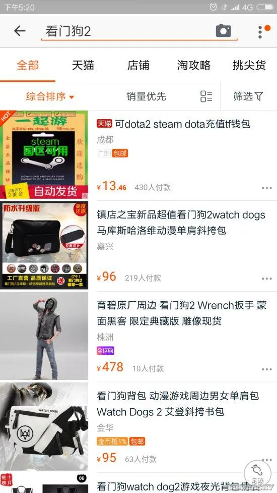 《看门狗2》游戏疑似被淘宝全面禁售 店家机智