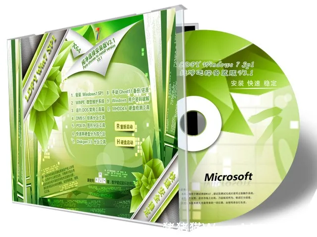 【64位☆免激活】 LDPY Windows7 Sp1 纯净选择旗舰版 V3.1 （安装版+Ghost版）