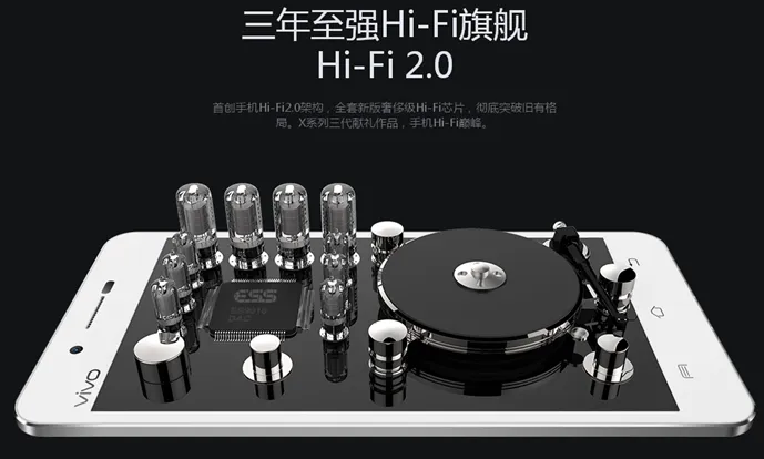 vivo Xplay5将推Hi-Fi 3.0 全球首款6GB运存旗舰