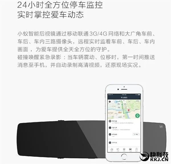 小蚁智能后视镜双11开售：898元/三只眼