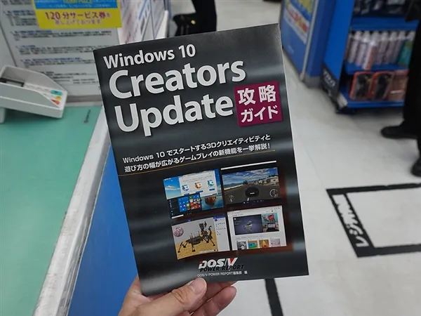 日本DSP新版“娘化”Windows 10发布：送萌妹