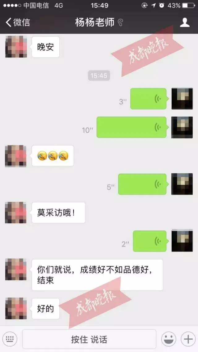 成都地铁小暖男 父母是孩子最好的老师