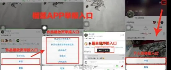 百度图片App榴莲现不雅视频 官方称已下线争议内容