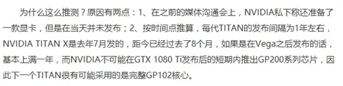 坐等灭AMD Vega！NV超级大招曝光：狠毒